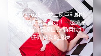 ★☆震撼福利☆★邪恶三人组酒店迷翻美女老师各种姿势啪啪完整版 (7)