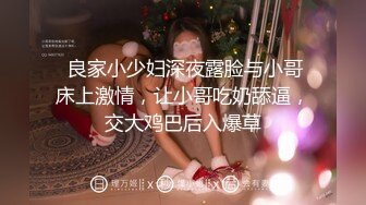 【推荐2_3】小伙酒店无套爆操炮友,全程高能一小时