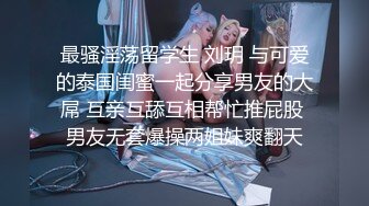 【新片速遞】 年轻的美女销售被两位变态客户下药迷翻❤️多角度各种姿势被爆插