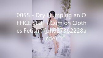 0055 - Dry Humping an OFFICE SLUT ( Cum on Clothes Fetish ) (ph627362228acde)