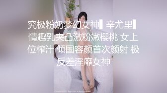 高颜值在职平面模特骚姐姐【冉北北】高跟长腿~极品美臀做爱【100V】 (17)