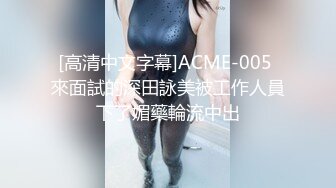 【福利版】18岁表弟来城里找工作,被我套路破雏