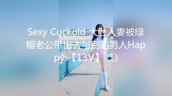 Sexy Cuckold 大肚人妻被绿帽老公带出去与别的男人Happy 【13V】 (1)