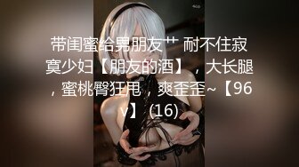 十一月最閃亮的新星▶▶▶豐乳肥臀良家妹，♡♥【小老婆】♡♥，莞式服務，吃雞舔蛋舔腳啪啪，這大白兔，白虎饅頭穴真好看 (2)