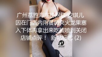 【新片速遞】这少妇好骚露脸情趣女仆带着大哥一起直播赚外快，口交大鸡巴让大哥舔弄骚逼浪叫，激情上位抽插对着镜头好骚