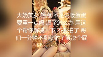 十一月最新流出2022精品厕拍 完美视角?? 完美画质！ 正面全景厕拍各种 嫩妹小少妇