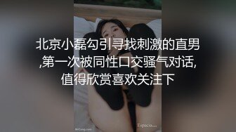 很嗨呀！报复老公的性无能，她说看见男人就想被操