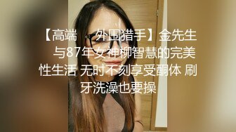 【全網推薦】【精品】大一清純學妹與男友同居自拍流出 外表清純原來內心風騷無比～14V高清原版 (7)