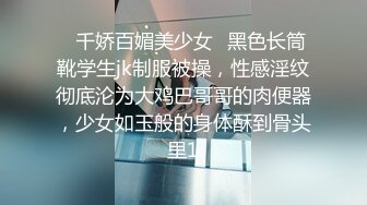 漂亮学生妹暑假在家发骚勾引亲哥哥做爱