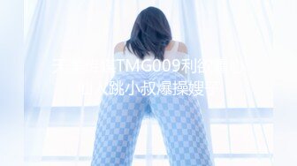 麻豆傳媒)(mpg-032)(20230104)老公和外甥女偷情亂倫-林嫣