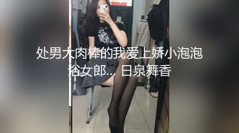 处男大肉棒的我爱上娇小泡泡浴女郎… 日泉舞香