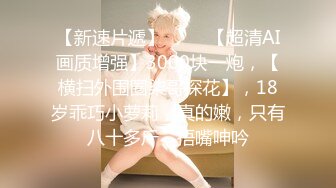 极品美熟女小伙约艹40左右的美熟女，接吻摸逼，吃鸡艹逼，招式繁多，战场漫房间，叫声震天！