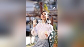 大圈高端，36E豪乳极品，继续第二炮，骚女被搞得5次高潮，骑乘后入爆操，搞得受不了1