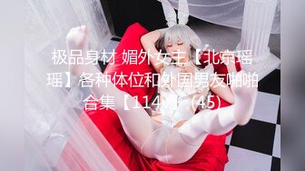 ✿黑丝美腿女神✿这腿万里挑一的极品，性感黑丝诱惑拉满 翘起小屁屁迎接大肉棒进入，天花板级气质风情万种的小姐姐