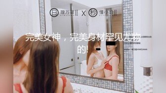 极品良家小少妇不上班全靠直播挣钱，全程露脸一个人在家释放激情，揉奶玩逼看特写新买的珍珠内裤口红塞逼里