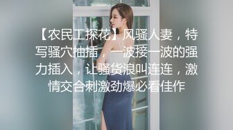 红裙妹子各种花招征服小哥