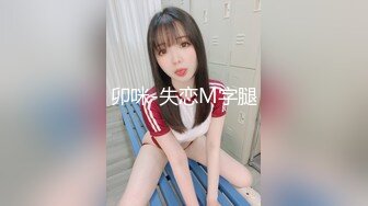 【新片速遞】   雌堕人妻❤️宇宸酱：屋里吃完网友的肉棒，接主人的任务”外出营业 哼，才不是我想拍的 