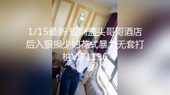 ⚫️⚫️重磅泄密，伤了粉丝心，极品多人求，抖音高颜值反差女主播【唐瑶瑶】私下与榜一大哥1v1全裸展示私处特写