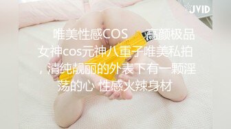 ❤️唯美性感COS❤️高颜极品女神cos元神八重子唯美私拍，清纯靓丽的外表下有一颗淫荡的心 性感火辣身材