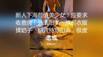 【极品女神??性爱流出】推特大神线下群P约炮超高颜值女神『小狐狸』性趴流出 极品身材 前裹后操 超淫刺激 高清720P版