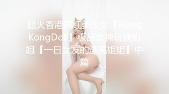 双F姐妹剧情演绎【组长我全要了！超级Y女二选一】