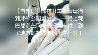 天津小姐姐，3P ，母狗被别人无套爆操。