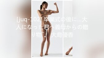 [juq-102] 卒業式の後に…大人になった君へ義母からの贈り物―。 大島優香