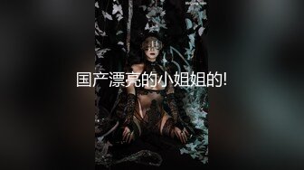 :STP27538 韩系网红女神刚下海！送礼物全裸自慰收费房！从下往上视角揉搓骚穴，