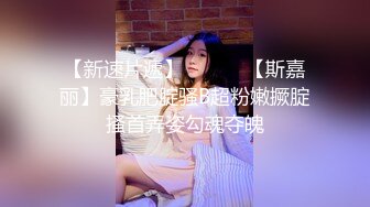 【阳总约良家】36岁良家人妻，开宝马来相会，大胸风骚，看来没少出来偷吃，干完累得够呛