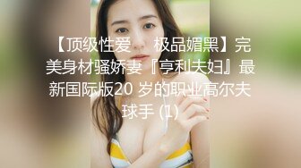 STP22376 00后甜美嫩妹  完美身材腰细胸大 隔着内裤揉穴摸胸  骑乘抽插猛操晃动大奶子