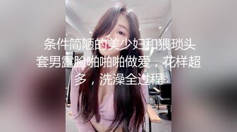 【新片速遞 】   乖巧的小少妇想要被草了，全程露脸跟狼友撩骚发情，淫声荡语奶子比心诱惑，洗澡大秀激情上位表演奶子乱晃