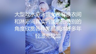 天美传媒TMW023二次元老婆现身