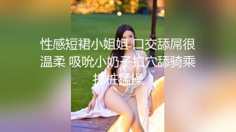 【极品性爱高学历海归白富美女神】极品身材披肩女神在我胯下承欢 多姿势无套爆操 叫声刺激