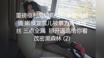 STP28761 《尺度突破超强作品》高质感乱伦剧情长片【不小心内射了女友妹妹才射给妹妹这样应该不会怀孕了吧？】 VIP0600