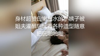 【新片速遞】 ❤️反差小淫娃❤️最近很出名的一个妹子，清纯的脸庞没想到骚到飞起，能肏能调教能露出很好玩很反差~