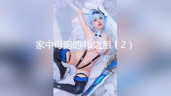 家中母狗的4p之旅（2）