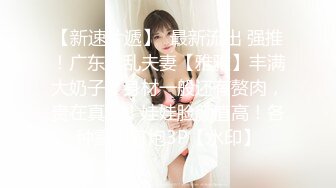 【新片速遞 】阿姨淫语❤️：快点把大鸡巴给妈妈插进来，快点，喔喔喔~妈妈的逼已经张开了,痒死啦，妈妈好爽呀，用力操妈妈！