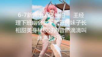 单眼皮清纯美少女【咀迷人】丝袜高跟诱惑 首次香蕉插逼自慰，酮体粉嫩 看着小穴被青涩香蕉插进粉粉的穴肉  诱惑刺激！