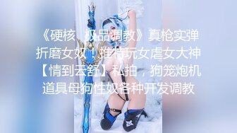 兔年大礼 妖界两大仙女的娇容 Ts粥粥 冉冉 浴缸激情舌吻，婀娜缠绕的腰资