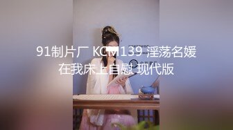   最新性爱流出泄露资深绿帽找多人共同开发漂亮气质型女友 女上疯狂骑乘猛摇 扛腿抽插浪叫爆