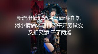  甜美小淫娃 极品麦当劳接待的兼职小学妹 第一视角黑丝 全程被干到神志不清