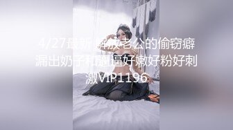 安然 渾然天成的人妻氣息 絕佳的高挑婀娜身姿嫵媚動人心魄