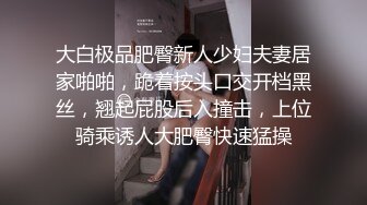 极品幼师骚母狗洗澡自慰自拍