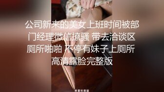 办公楼女厕牛人暗藏摄像头偷窥众多的美女职员来嘘嘘 (1)