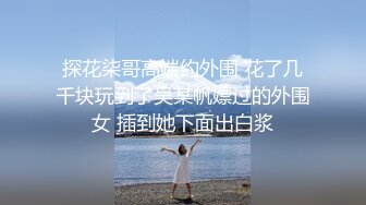 星空传媒 XKG034 强欲小姑帮亲侄破处▌晴天▌