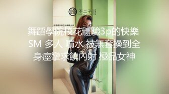 ✨性感反差尤物✨“不能干啊，老公在楼下，被发现就完蛋了”，端庄优雅的反差人妻，磨磨唧唧的摸她几下就开始流水了