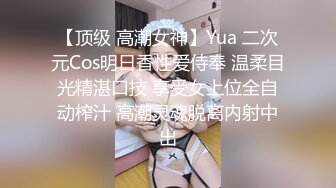 魔手❤️外购极品✿厕拍！厕拍达人流窜写字间，商场各大女厕，拍露脸全身在进去拍她们嘘嘘，肥厚阴唇女好像在自慰连续扣弹阴蒂