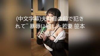 色控传媒 PH-082 被上司胁迫的美女OL