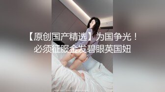 近日下海大学生小姐姐，猫女郎装扮，170CM九头身，吊带睡衣乳夹小铃铛，黑丝美腿无毛肥穴，自摸阴蒂表情一脸淫荡