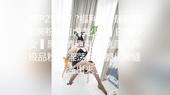 STP25907 ?福利姬? 最新超甜美粉嫩白虎美少女▌白桃少女 ▌黑丝情趣束衣 跳蛋玩弄极品粉穴 淫荡白汁都从嫩缝溢出来了